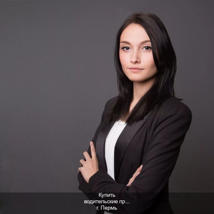 Сделать документы в г. Пермь (Купить водительские права категории C в Перми — Конфиденциально и надежно) - инструктор Владимир 30