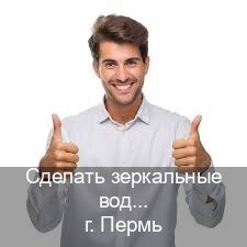Получить документы в г. Пермь (Сделать зеркальные водительские права в Перми — Полностью официально) - инструктор Александр 79