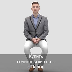 Помощь с корочки в г. Пермь (Купить водительские права категории D в Перми — Экстерном без посещения) - инструктор Олег 84