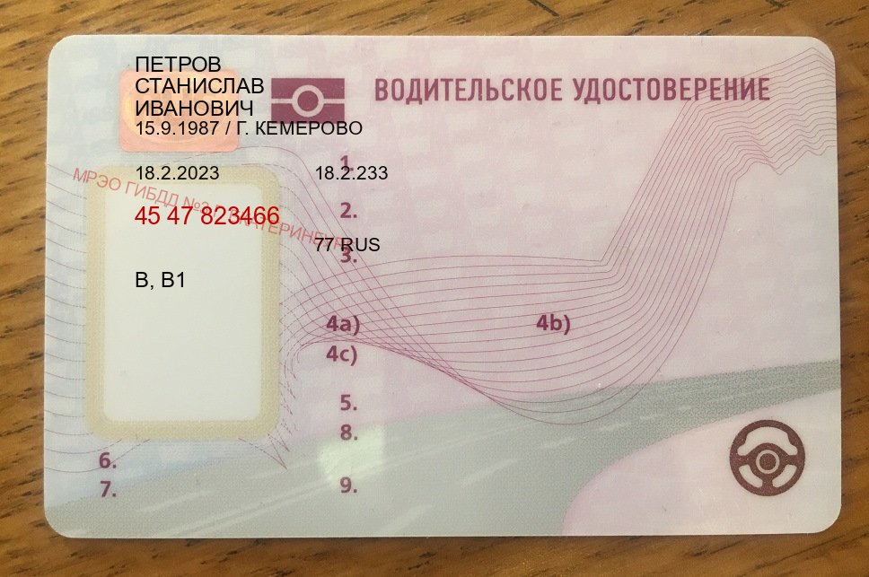 Легальные удостоверение в г. Пермь (Дубликат прав купить с гарантией в Перми — Экспресс оформление) - пример бланка 46 Легальные удостоверение в г. Пермь (Дубликат прав купить с гарантией в Перми — Экспресс оформление) - пример бланка 46