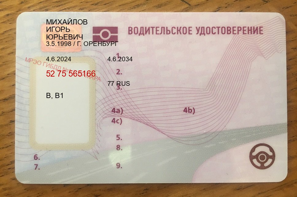 Сделать корочки в г. Пермь (Купить водительские права на трактор в Перми — Любая прописка) - пример бланка 13 Сделать корочки в г. Пермь (Купить водительские права на трактор в Перми — Любая прописка) - пример бланка 13