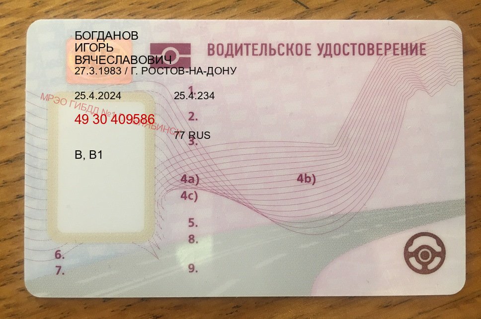 Помощь с корочки в г. Пермь (Помощь: вернуть права лишили водительского что делать в Перми — Помощь лишенным) - пример бланка 53 Помощь с корочки в г. Пермь (Помощь: вернуть права лишили водительского что делать в Перми — Помощь лишенным) - пример бланка 53